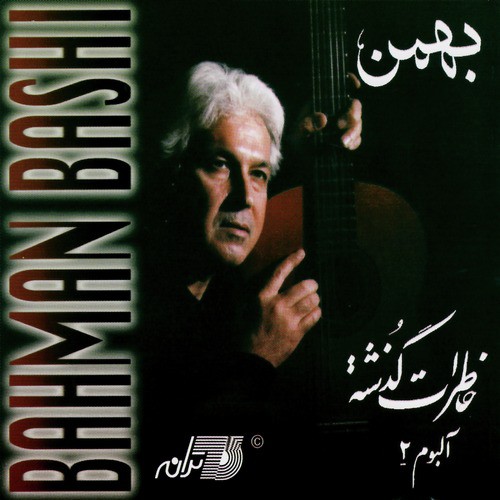 Bahman Songs MP3 Download